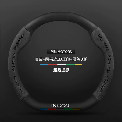 Mg Mg5 Steering Wheel Cover | Steering wheel cover - genuine-leather-suede-3d-embossed-black-d-shaped-no-label-other