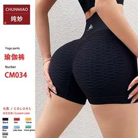 跨境皱皱裤高腰三分无缝紧身弹力蜜桃臀短裤运动瑜伽外穿健身短裤