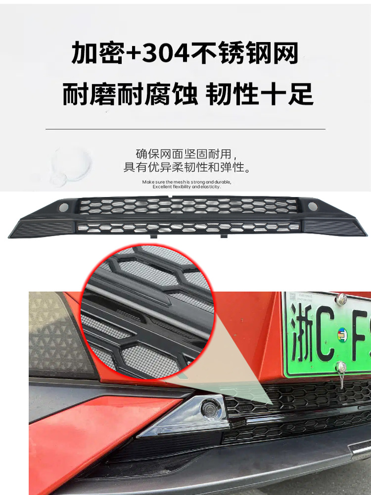 Suitable for 24 Models of Dark Blue S07 Qiankun Intelligent Driving Edition Insect-Proof Net, Mosquito-Proof Water Tank Protective Net, Prevents Willow Fluff, No Disassembly Required