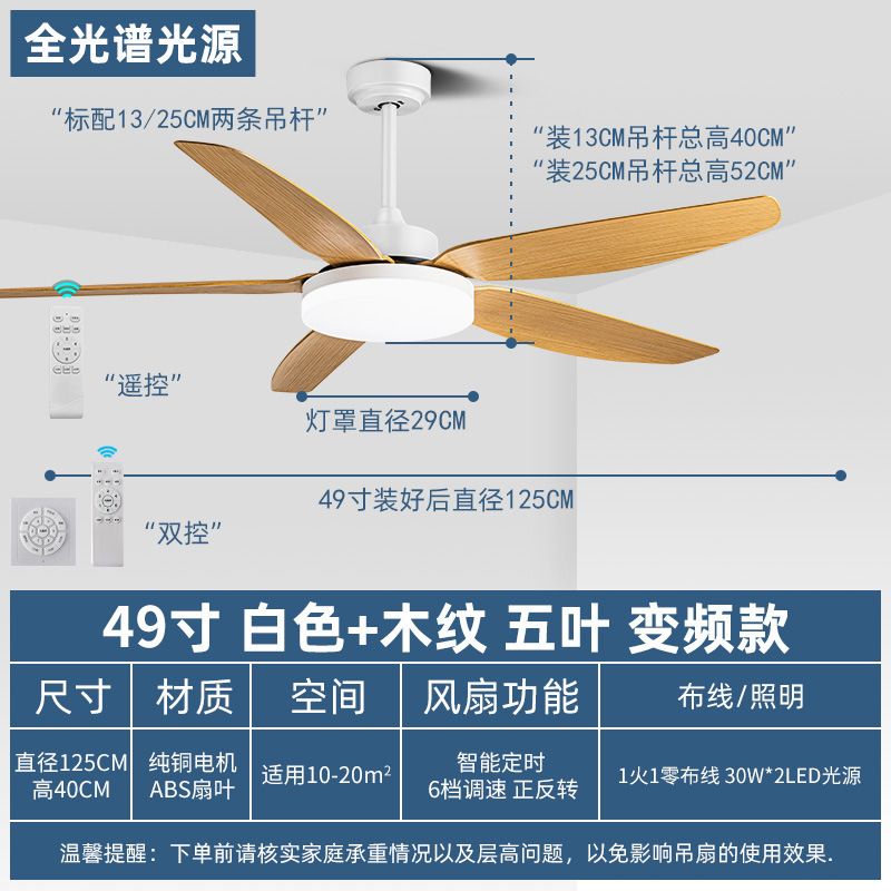客厅餐厅风扇灯家用商用一体新款北欧遥控静音全光谱大风力吊扇灯|undefined