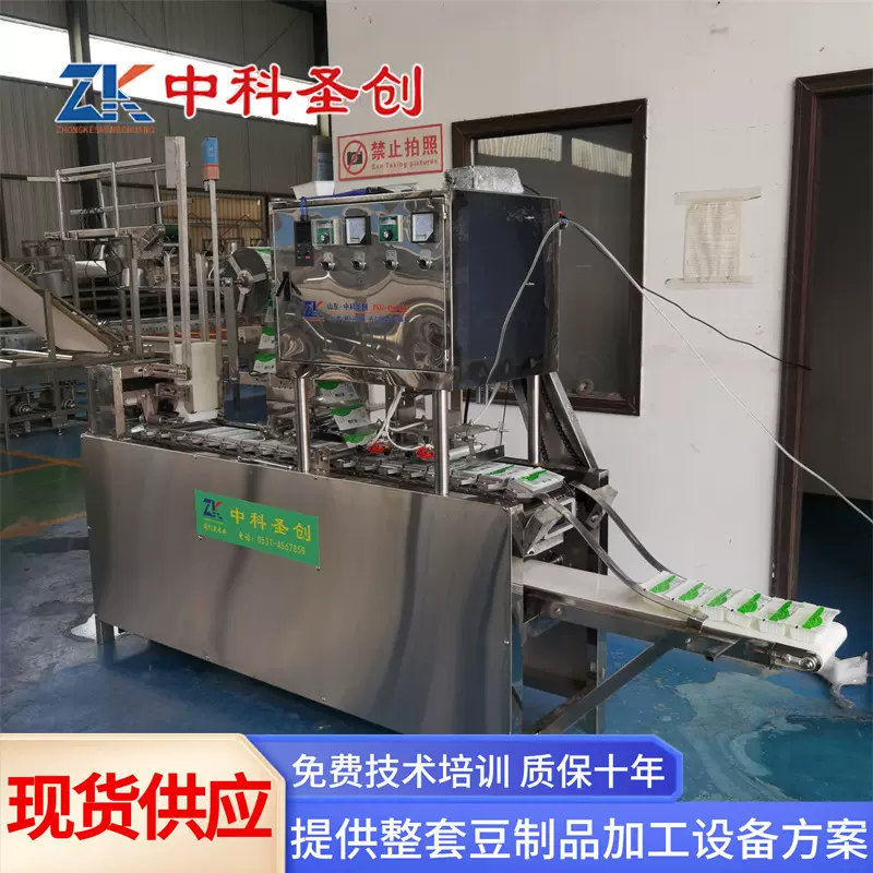老豆腐包装机 多功能内脂豆腐机 中科全自动内脂豆腐设备厂