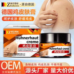 德国靡浩览娅鸡皮肤膏毛囊角化胳膊腿上红疙瘩改善毛孔粗大去暗沉