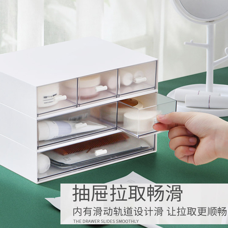 分格引き出し式化粧品収納ケースオフィスデスクトップ文房具整理自由組み合わせ多層重ね合わせ収納ケース|undefined