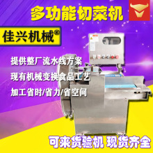 切片芦笋芦笋切断切割机竹笋机切断切丝机切段芦笋商用