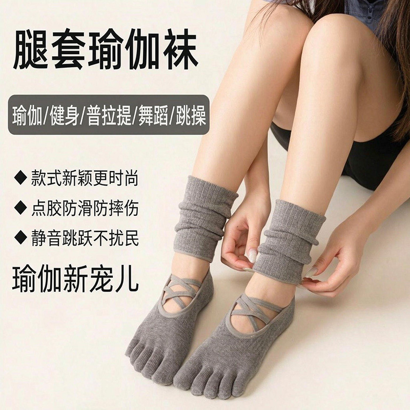 五指瑜伽袜防滑专业女普拉提训练五指室内运动健身分趾堆堆袜批发