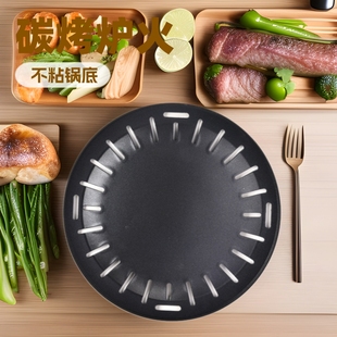 Korean Aluminum Grill Pan Charcoal Grill Charcoal Fire Iron Plate Barbecue Dual-Purpose Plate Commercial Barbecue Plate Round Non-Stick Frying Pan