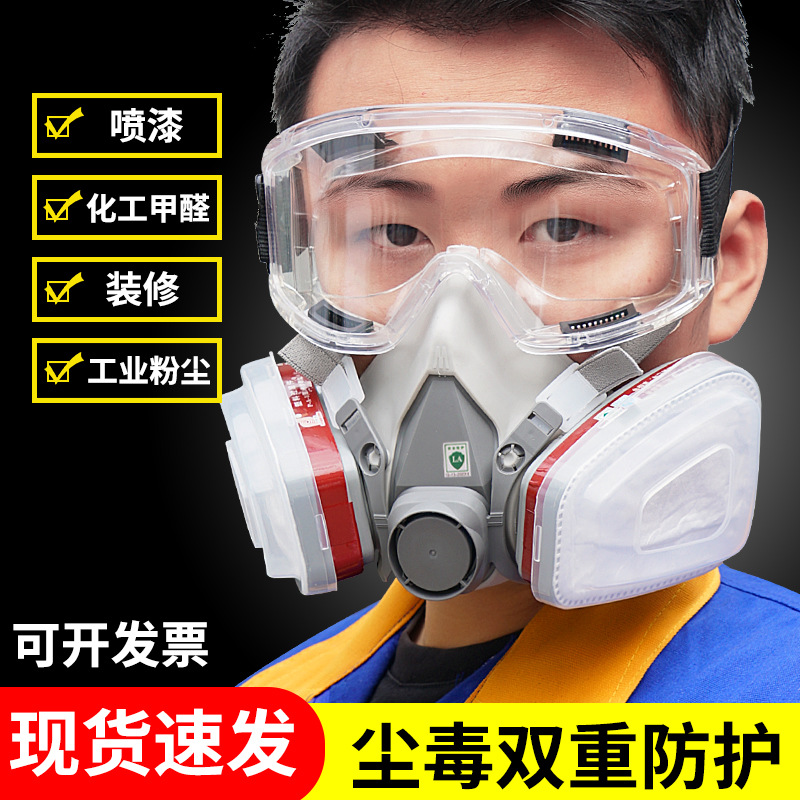 防毒面具防尘面罩喷漆化工装修打磨打农药甲醛呼吸活性炭面罩批发