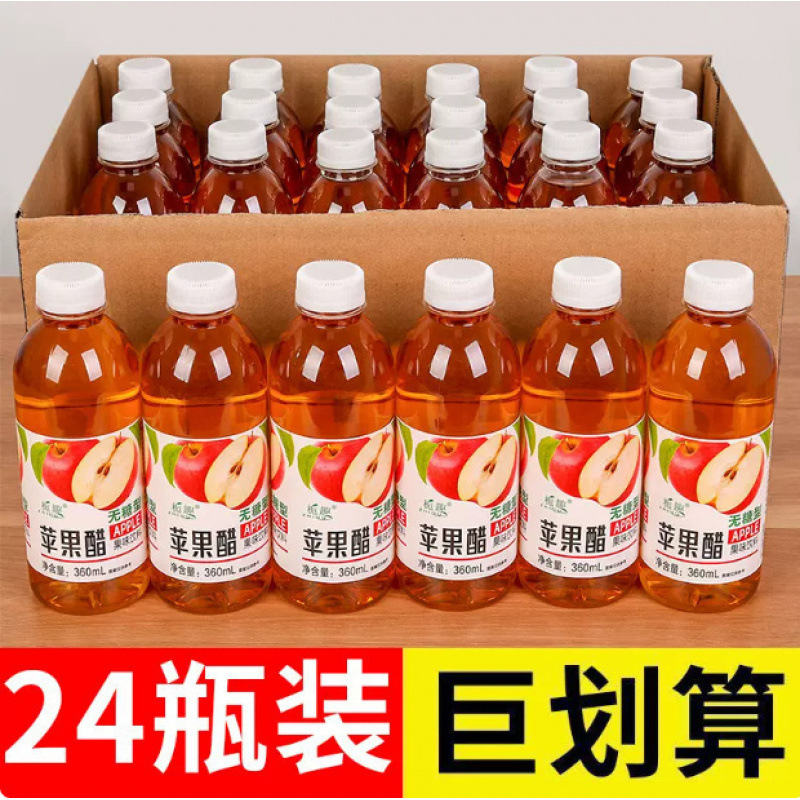 脂肪糖饮品苹果醋无糖饮料一整箱/瓶装解腻清爽浓缩苹果汁