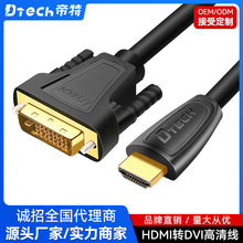 ����hdmi�Ddvi24+1����X�@ʾ���B�Ӿ�̨ʽ���C�ҕͶӰ�x4K����