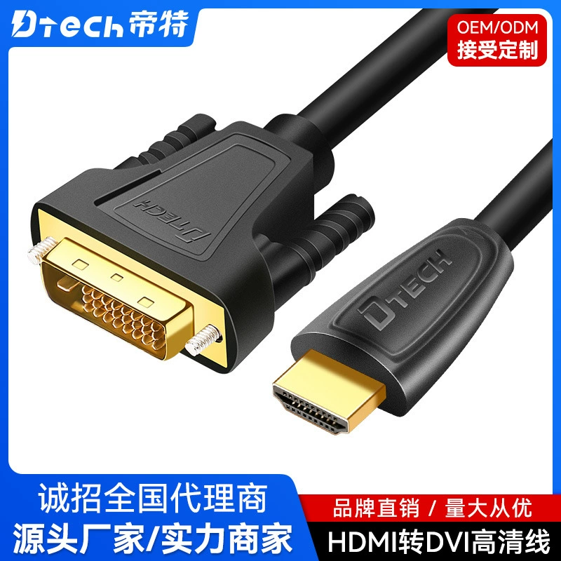Dyte hdmi-dvi24 1 кабель компьютерный монитор соединительный кабель настольный хост телевизор проектор 4K HD