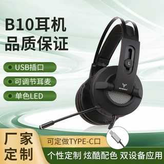 厂家定制B10耳机头戴式耳机带麦自带小挂钩耳机有线usb笔记本耳机