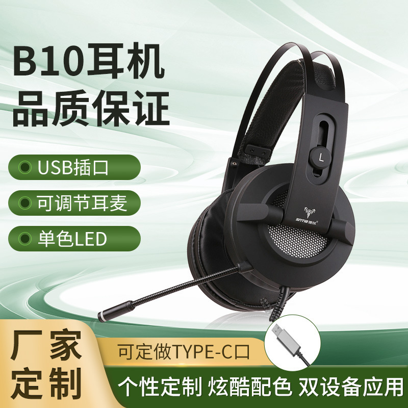 Manufacturer Customized B10 Headphones with Microphone, Built-In Small Hook, Wired USB Laptop Headphones