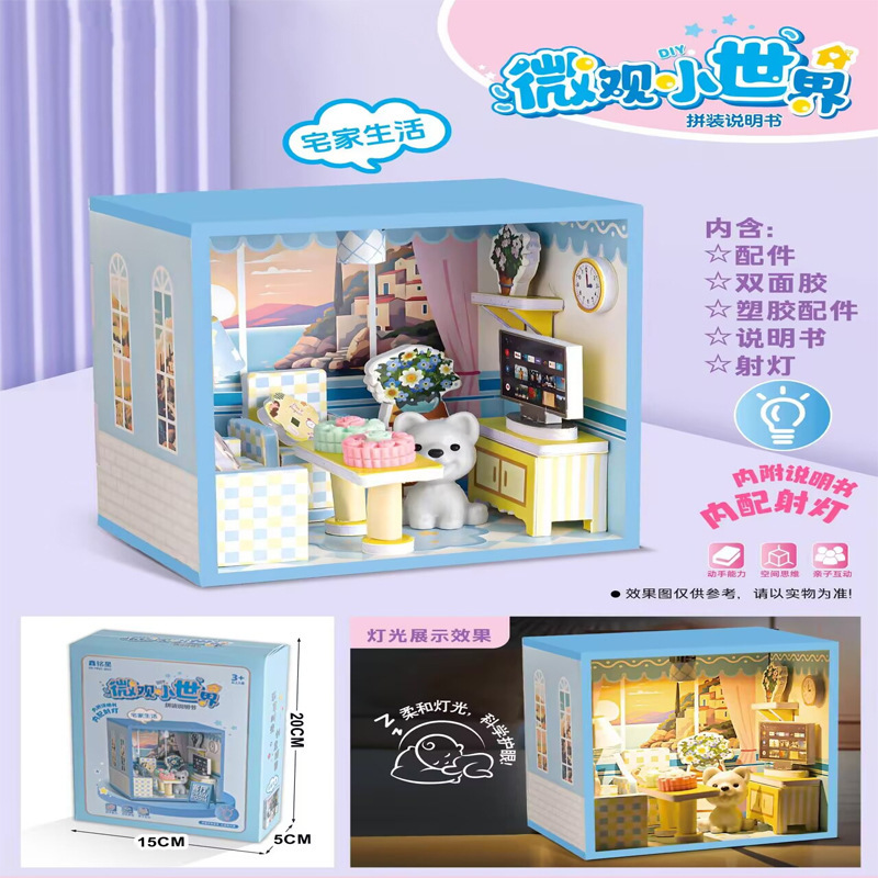 子供のおもちゃ楽しい DIY 立体 3D ルームパズルマイクロ小さな世界 3D モデル組み立てミニ装飾品|undefined