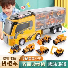 儿童工程车收纳货柜消防车模型警察玩具车合金汽车套装男孩仿真