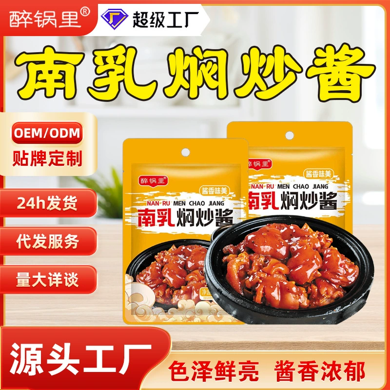 Соевый соус для тушеных и жареных блюд, приправа для тушеной лапши, соус для домашнего использования для тушеных и жареных блюд, соус из свиных ножек и ребер с арахисом, соевый соус из свиных ножек.