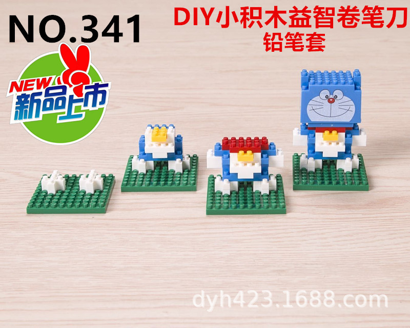 DIY小积木益智卷笔刀341 展1.jpg