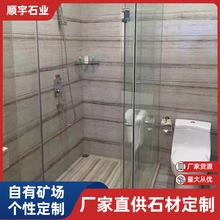 天然大理石板材石材批发加工飘窗台面桌过门槛淋浴房石材批发