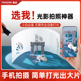 造影投影板珠宝饰品拍照聚光反光屏产品拍摄道具可折叠摄影棚柔光-阿里巴巴