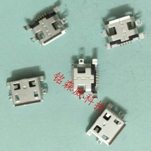 联想P700S880S850EA798TK860IA850尾插充电母座 USB数据接口