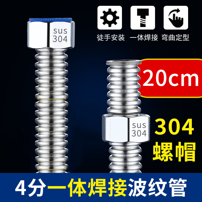 304ステンレスベローズホース4分暗号化ガス給湯器防爆圧上水冷熱給水ホース|undefined