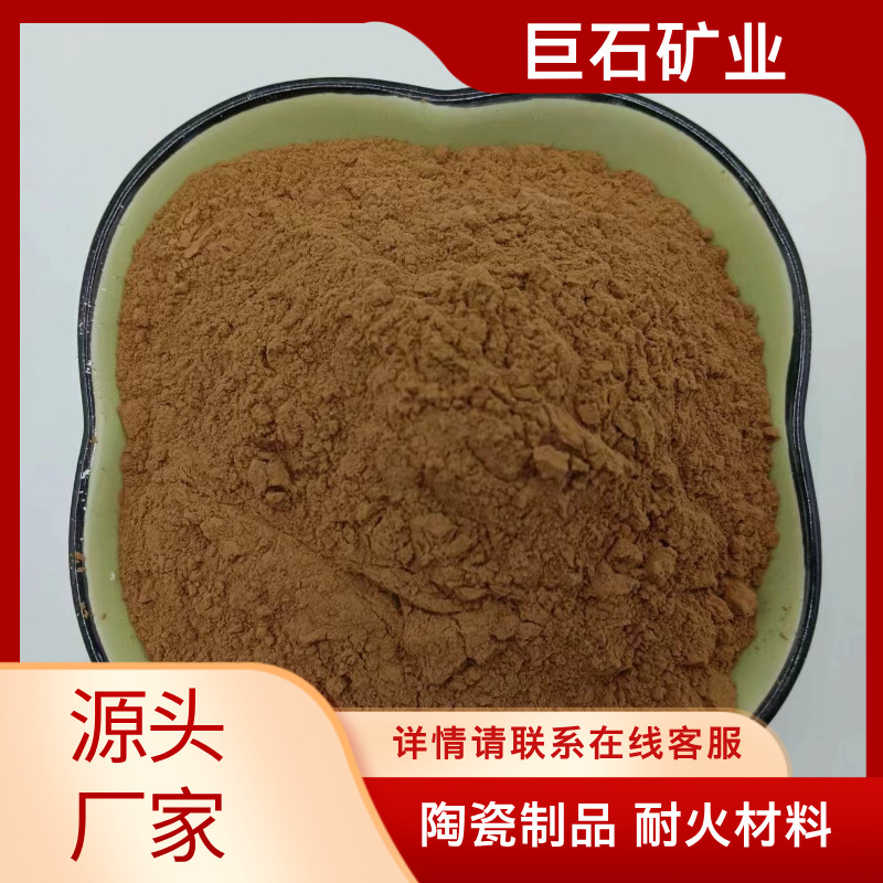 巨石供应黄色陶土 橡胶耐火土用填充料陶土 红陶土黄粘土