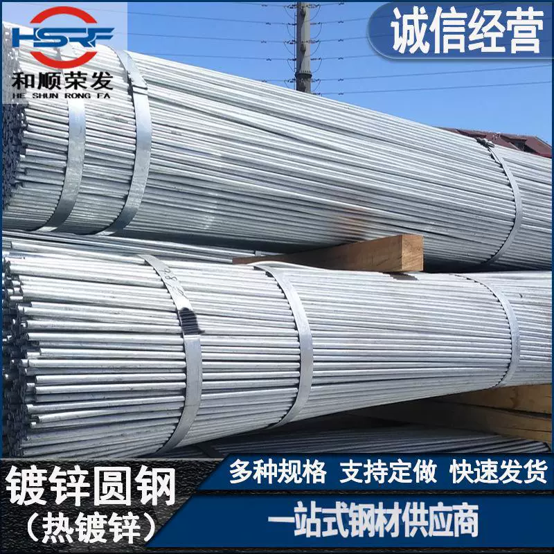Q235热镀锌圆钢钢棒8101214mm接地防雷镀锌低碳圆钢圆钢筋批发