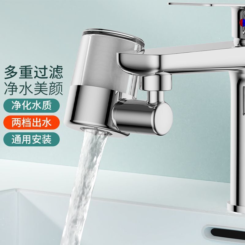 Universal Rotating Robotic Arm Splash-Proof Faucet Aerator Filter Extender Multi-Functional Faucet Shower Converter Universal Rotating Robotic Arm Splash-Proof Faucet Aerator Filter Extender Multi-Functional Faucet Shower Converter
