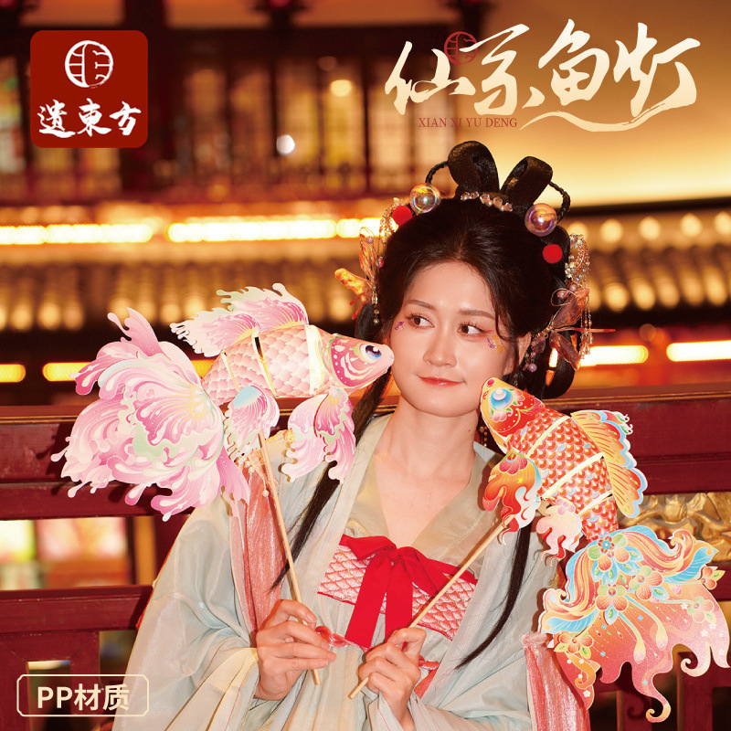 Dragon Boat Festival 2026 Traditional Childhood Fish, Shrimp, and Crab Series: Fairy Series Fish Lanterns Handmade Children's Material Toy Lanterns