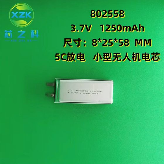 5C high-rate battery 112560/802560 polymer lithium battery 1800MAH-small UAV Battery