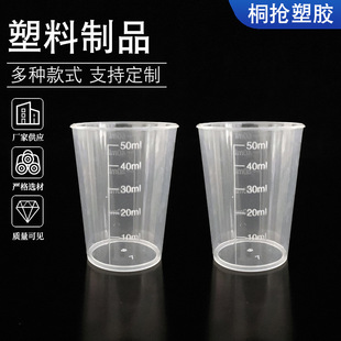 �S�����l50ml��Ͳ���ϟ�������͸���̶�����  �������PP���ϱ�