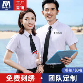 夏季修身男士白衬衣免烫职业套装公务员教师女短袖寸衫定制logo
