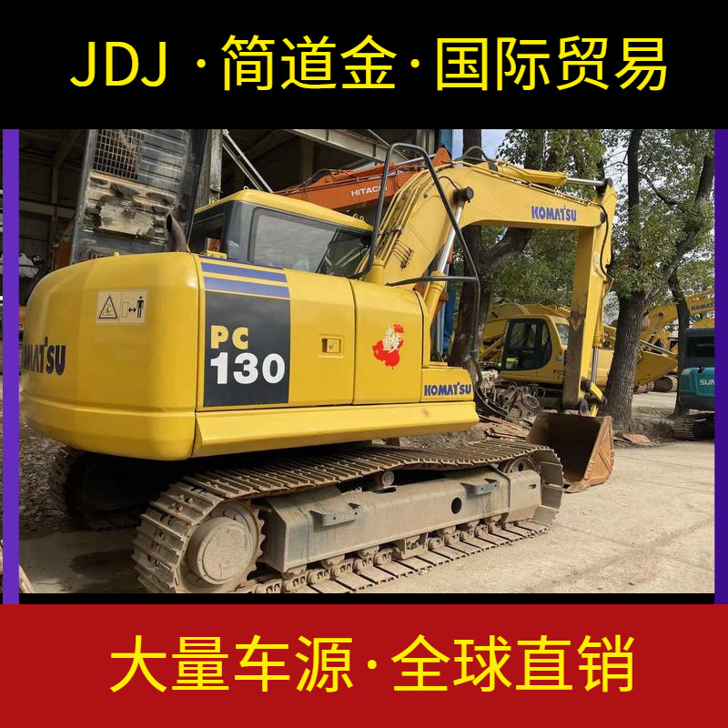 二手挖掘机出售 小松130中小型挖土机/钩机 9成新包邮