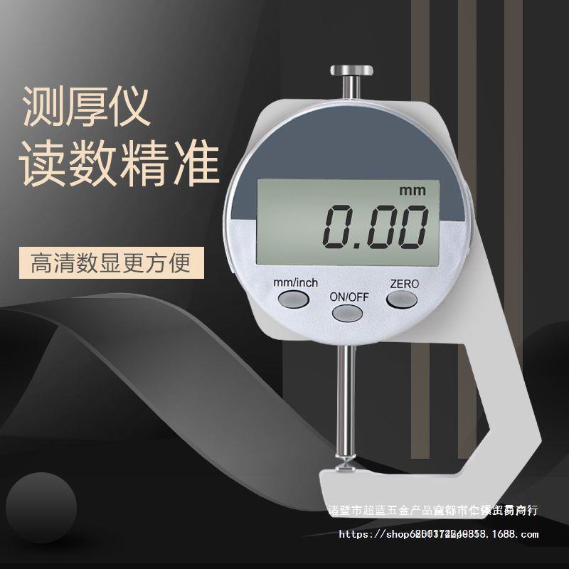 测厚仪高精度电子数显测厚规测珍珠钢材迷你家用卡尺小平头弯尖头