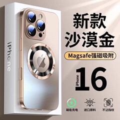 Apple 16 Promax 携帯電話ケースに適しています。すりガラス 13 にはレンズフィルムが付属しています。magsafe 磁気吸引 15 保護