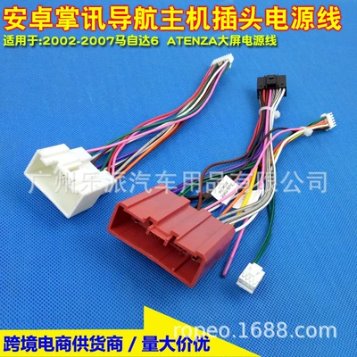 Suitable for 04-15 Mazda 6 Car Audio Dvd Navigation Modified Face Frame Laoma 6 Android Audio Panel (Other Car Video) - separate-wire-harness
