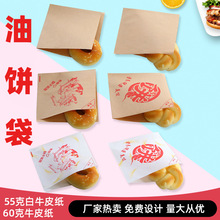 空白三角牛皮紙袋煎餅果子防油三角袋肉夾饃面包手抓餅紙質包裝袋