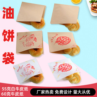 Pancake Fruit Bag 1717 Breakfast Egg Filling Cake Kraft Paper Bag Meat Buns Hamburger Hand Scratches Triangle Paper Bag