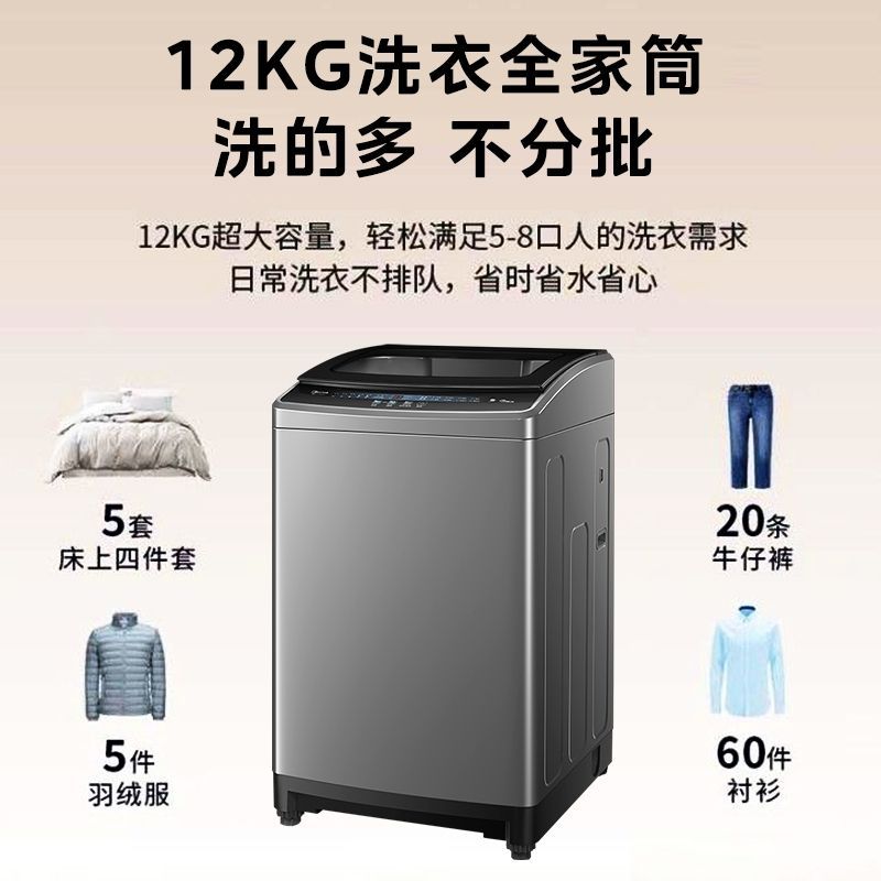 美的12kg洗衣机全自动家用波轮洗脱一体大容量桶自洁智能预约租房