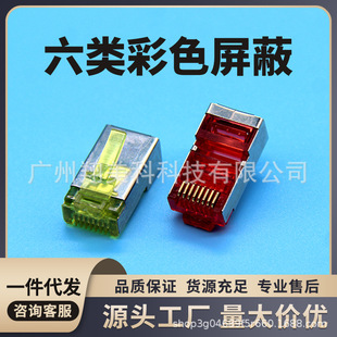 Six types of shielding is the network cable crystal head six types of cat6 metal shielding rj45 gigabit 8-core network connector