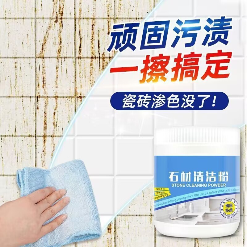 Stone Powder Stone Cleaning Powder Kitchen Countertop Cleaner Marble Frosted Powerful Degreasing Household Descaling Artifact
