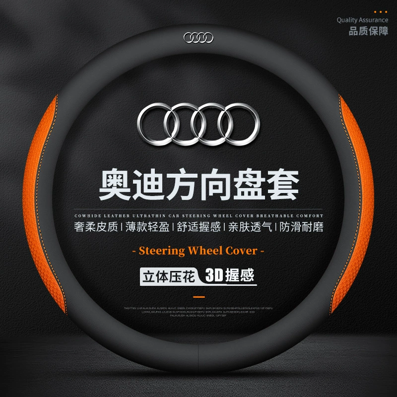 Подходящий чехол на руль Audi A4L A6L A3 Q2L Q3 Q5L Q7 ультратонкая кожаная накладка на руль через границу
