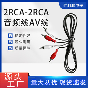 Դ�^���S���Ƽӹ�2RCA-2RCA���l�� ���^AV������ҕ�l���ҕ�C�侀