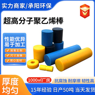 Ultra-High Molecular Weight Polyethylene Rod Wear-Resistant Hdpe Rod White Pe Plastic Round Rod Full Specification Polyethylene Pe Rod