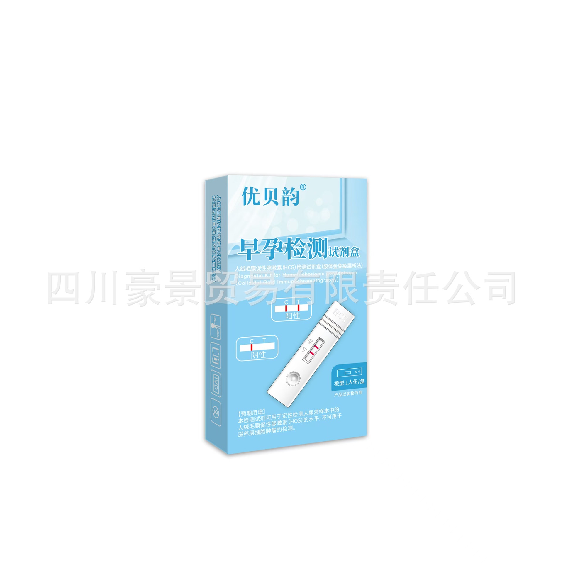 早孕试纸板