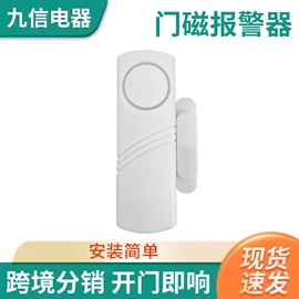 电子灭蚊器;驱虫驱鼠器;儿童乐器