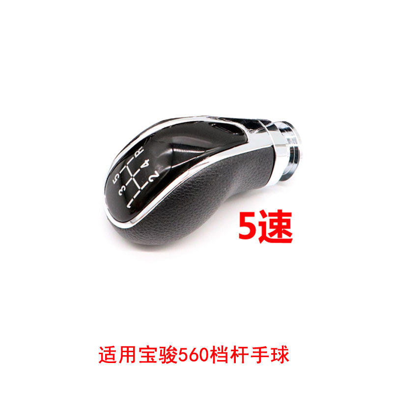 宝駿560シフトレバー防塵カバーに適合しています。|undefined