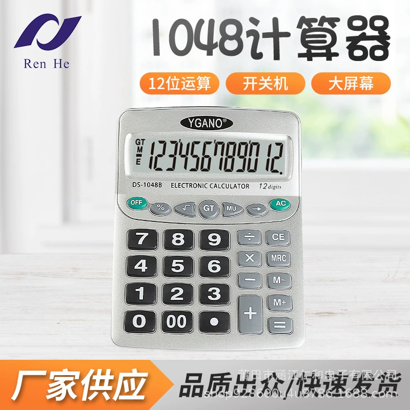 Производители калькуляторов Wanjianneng 1048 поставляют 12-битные Настольные Офисные бухгалтерские компьютеры с большими экранными кнопками