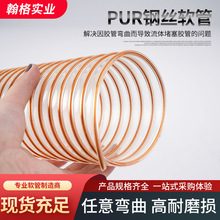 TPU耐高温钢丝伸缩管镀铜钢丝软管开料机环卫车吸尘管抗静电PU