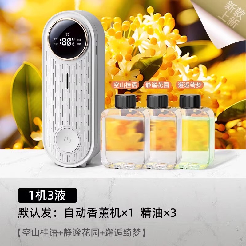 Mijia APP アロマセラピーマシンに接続された自動芳香室内家庭用小型ディフューザートイレ噴霧フレグランスをサポート|undefined