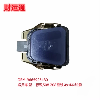 Brand new original rain sensor 9665925480 applicable to 508 208 Citroen c4 Picasso (Other walking systems)
